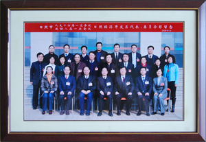 日照市第十六屆人民代表大會第一次會議經(jīng)濟開發(fā)區(qū)代表、委員合影.jpg